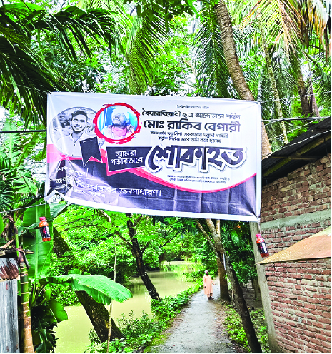 Image of মো: রাকিব বেপারী 